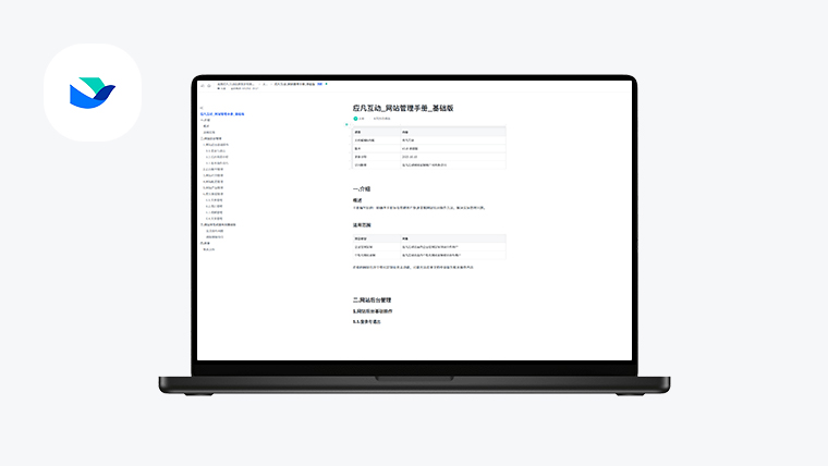 通用网站管理手册 [未开放]